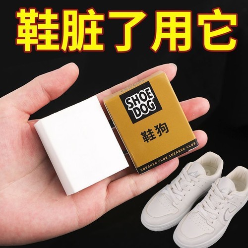 麂皮橡皮擦鞋狗翻毛皮雪地靴专用鞋刷子清洁护理麂绒鹿绒面胶鞋刷