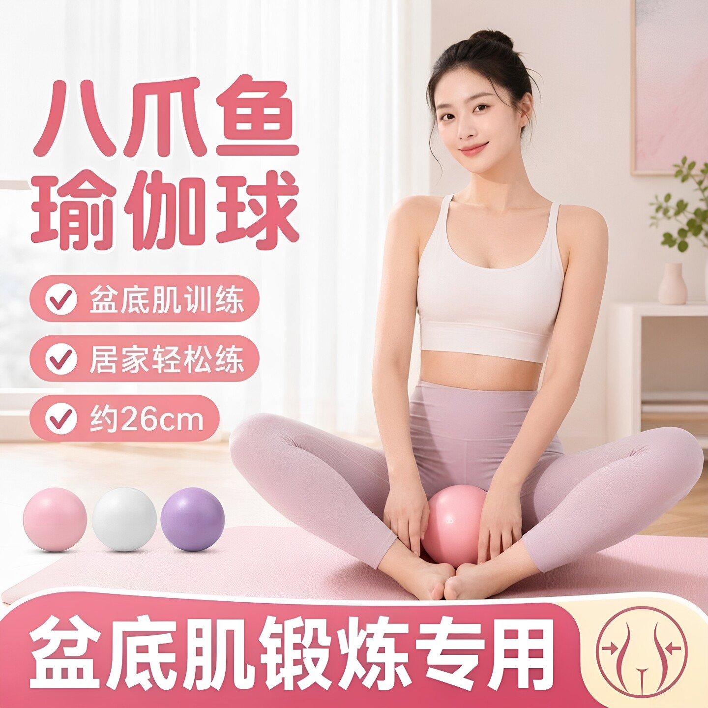 瑜伽球普拉提小球健身球翘臀球图片