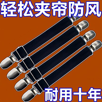三轮车棚防雨布固定神器挡风被卡扣拉力带冬季防风保暖夹子松紧带