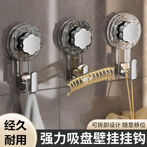 旋转免打孔吸盘挂钩强力承重