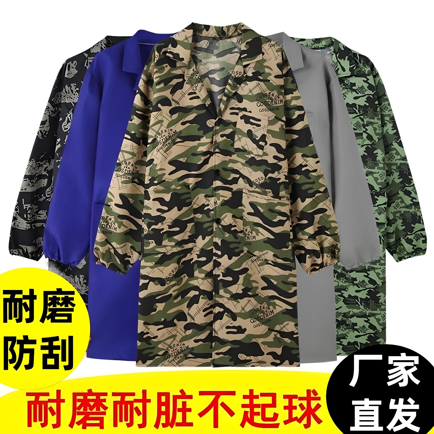 大褂工作服迷彩罩衣围裙耐磨耐脏男女养殖搬运防尘长款劳保工装服