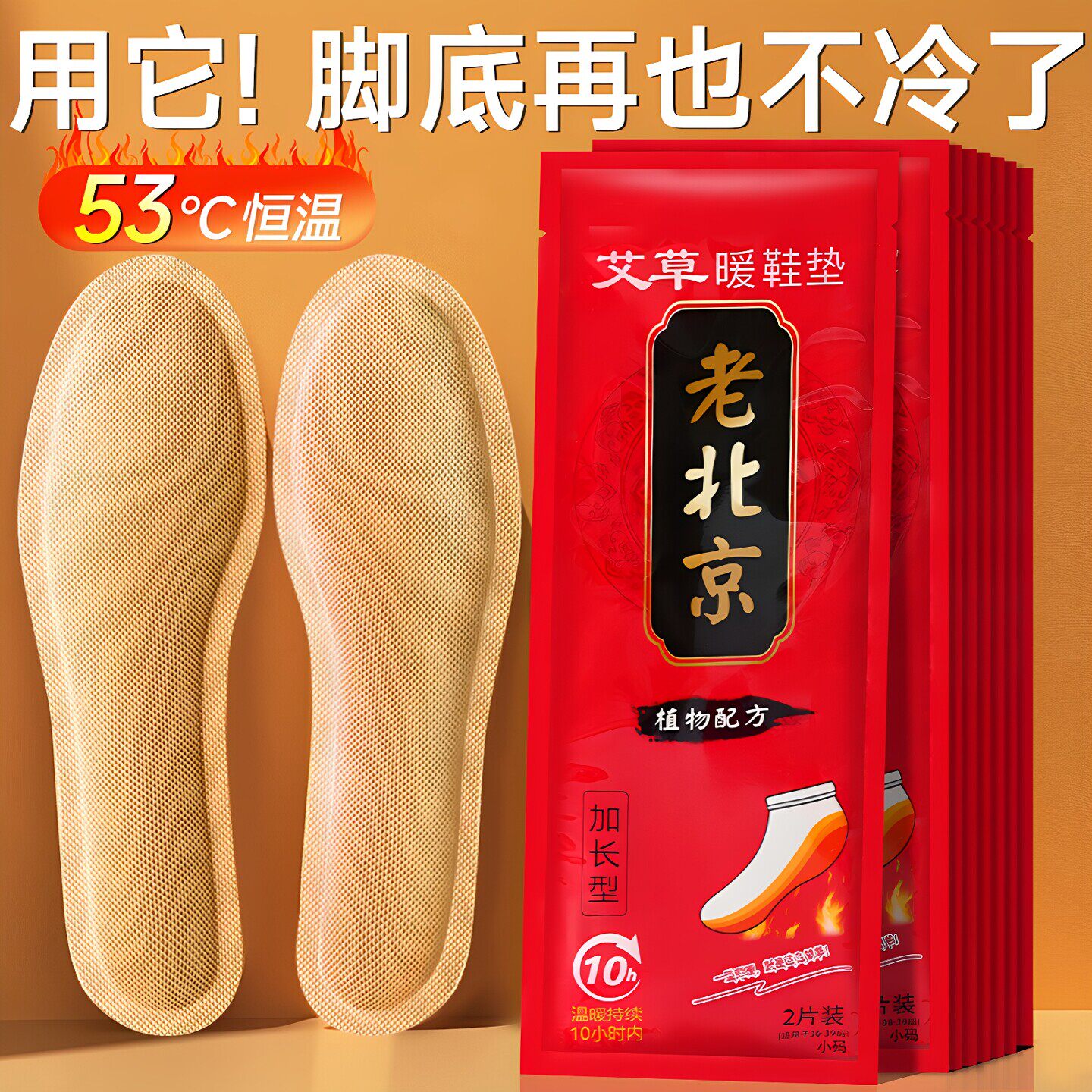 自发热鞋垫女暖足贴宝宝热帖冬季