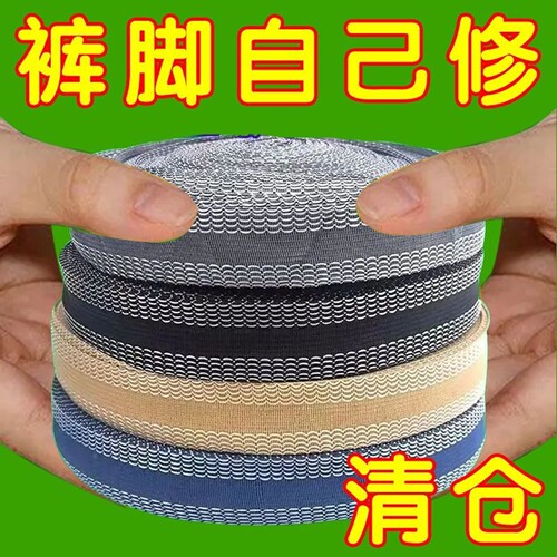 裤脚挽边贴改裤口神器免缝贴布裤子改短自粘裤腿贴裤边贴补丁布贴