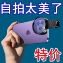 手机专用cpl偏振镜头高清镀膜偏光滤镜降低镜面反光拍照神器通用