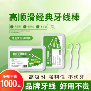 剔牙线超细牙线棒家庭装牙线成人一次性牙签安全剔牙神器独立包装