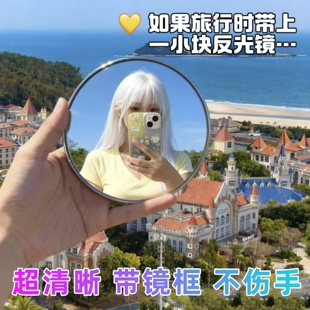 拍照凸面镜自拍旅行足迹记录反光广角小圆镜手持拍照道具情侣朋友