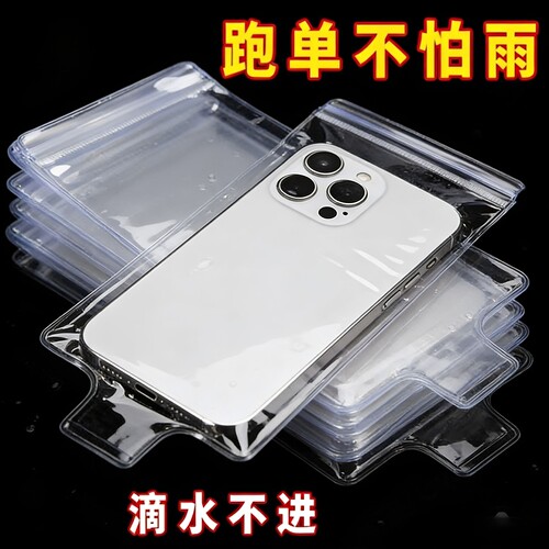 防水手机袋外卖专用骑手可放支架