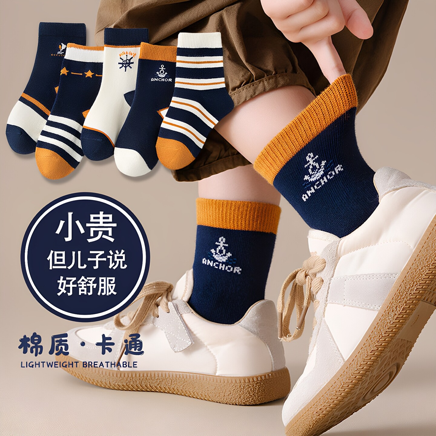 儿童袜子春秋纯棉中筒袜男童宝宝