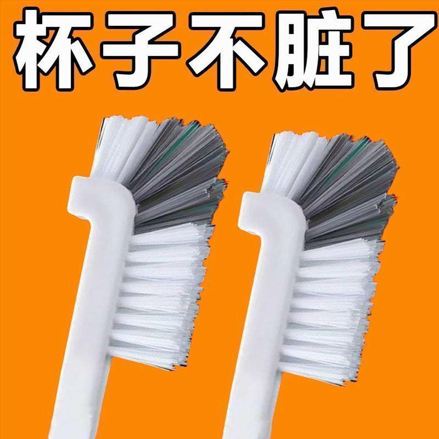 破壁机刷子硬毛杯刷清洗神器长柄榨汁机豆浆机清洁专用刷奶瓶刷