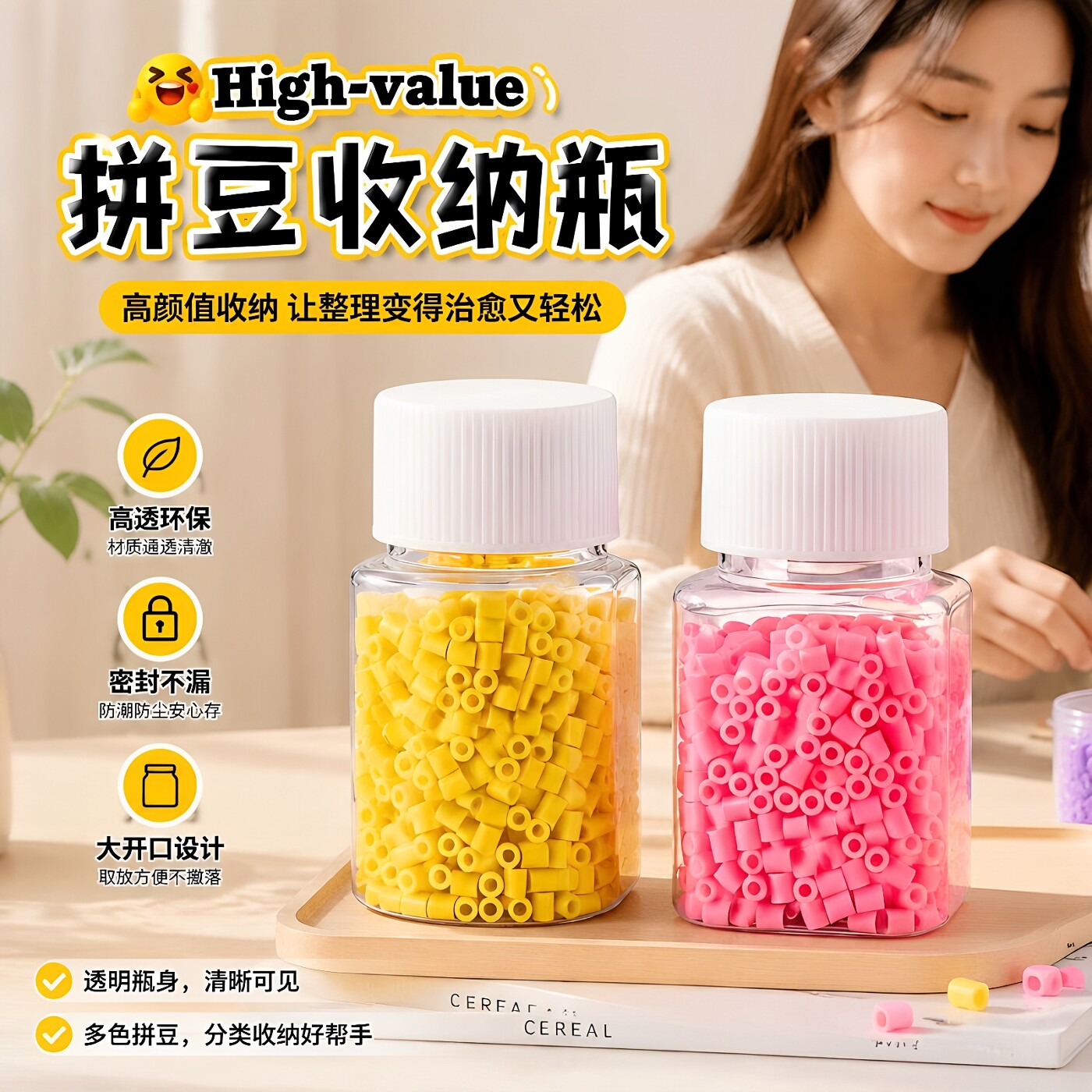拼豆分装收纳瓶30ml透明塑料工具