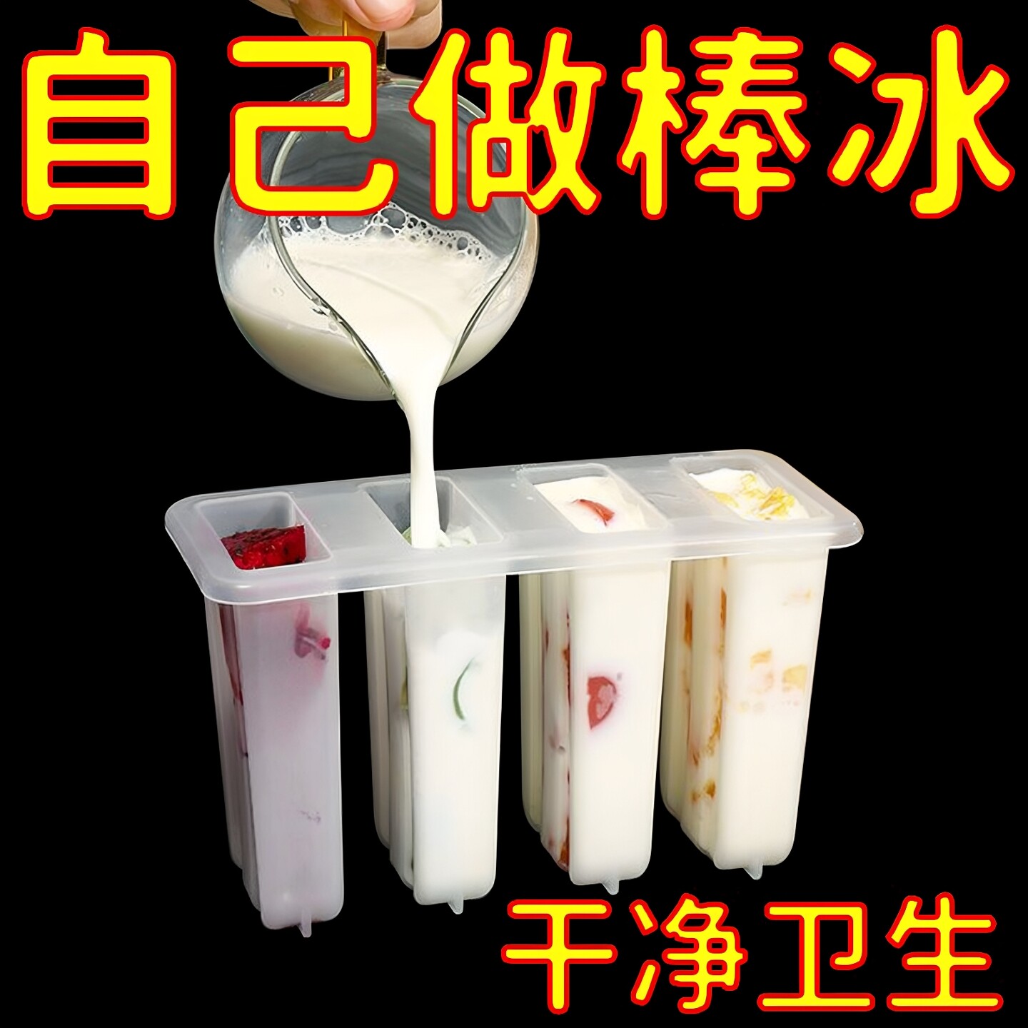 雪糕冰淇淋模具家用自制做老冰棍的冰激凌模型儿童冷冻专用奶酪棒