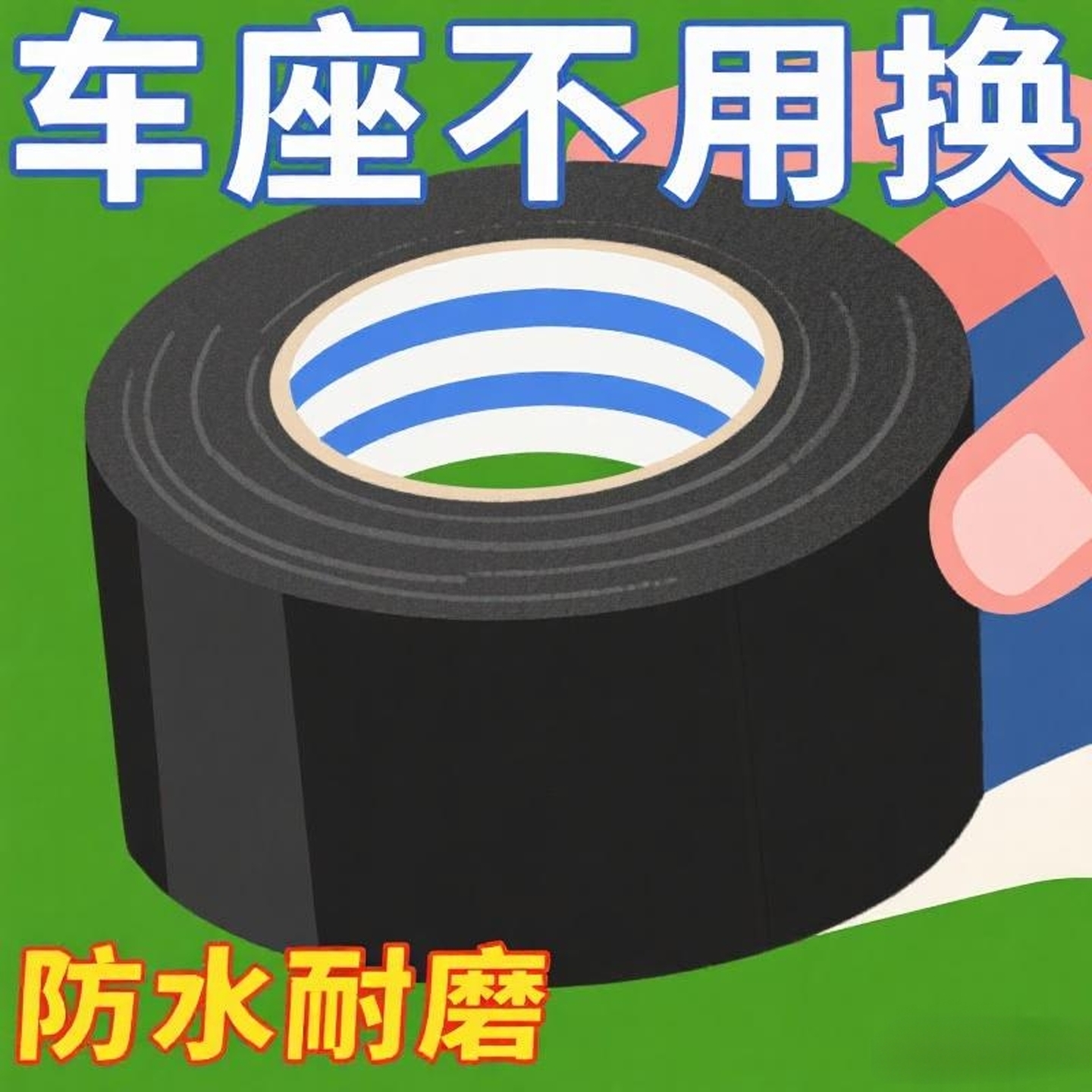 电动车座椅修补布基胶带防水坐垫修复胶带高黏度黑色皮革修补贴
