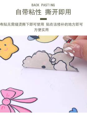 羽绒服补丁贴自粘免缝无痕修复修补贴免熨烫衣服卡通图案破洞贴布