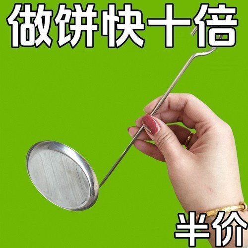 油炸粑粑模具烙饼勺子不锈钢炸虾饼花生豆煎饼器炸豆饼炸圆饼工具