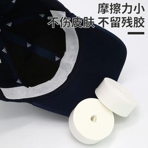 军训帽子防脏内贴帽沿衣领吸汗贴帽檐片缩小头围一次性帽垫防汗贴