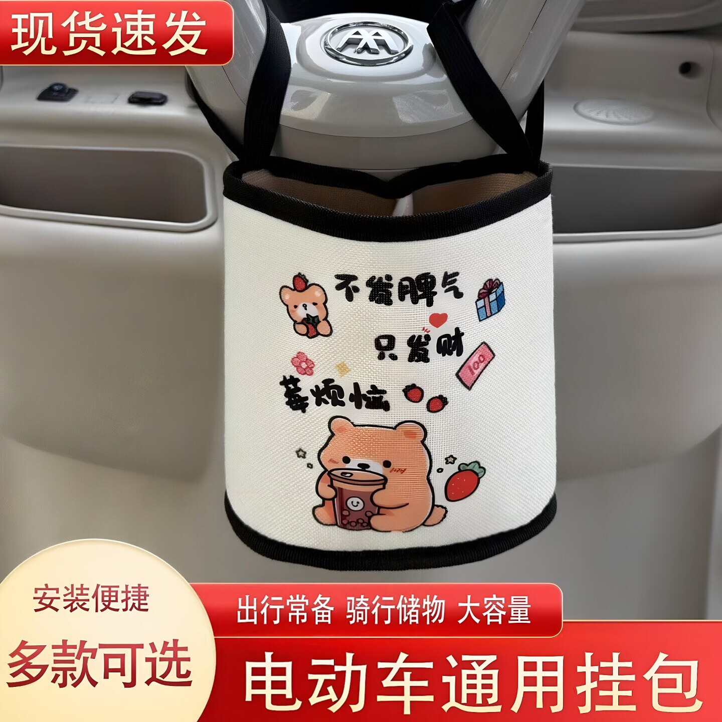 电动车挂包前置收纳车把手置物袋