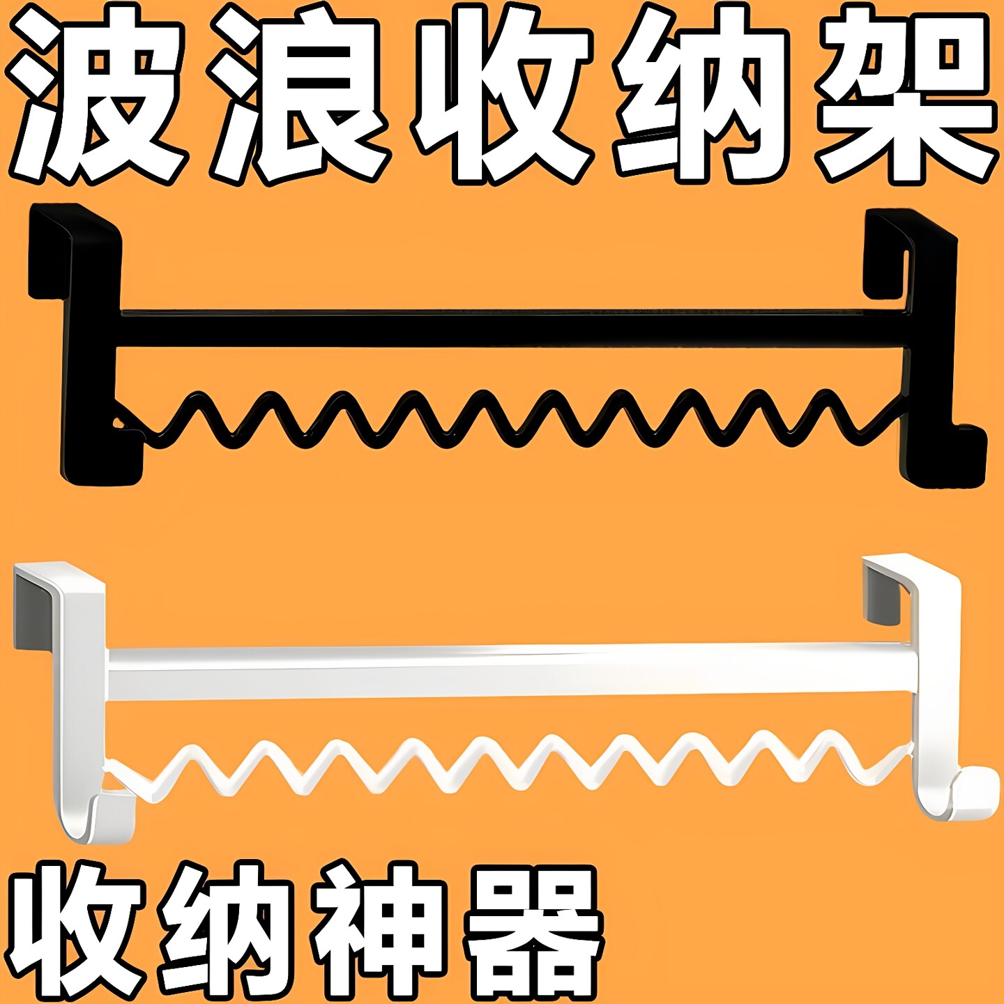 学生宿舍上铺下铺挂衣架晾衣架