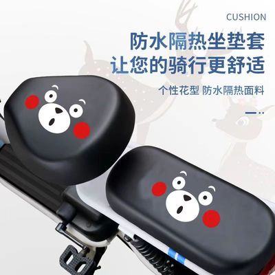 电动车座套雅迪爱玛绿源台铃小电瓶自行车坐垫套四季通用防水防晒
