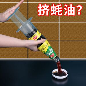 蚝油挤压器蚝油按压头神器厨邦瓶子泵头家用食品级海天耗油按压嘴