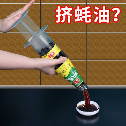 蚝油挤压器蚝油按压头神器厨邦瓶子泵头家用食品级海天耗油按压嘴
