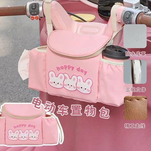 电动车前置挂包通用头盔防水置物兜电瓶车手机充电器收纳挂袋神器