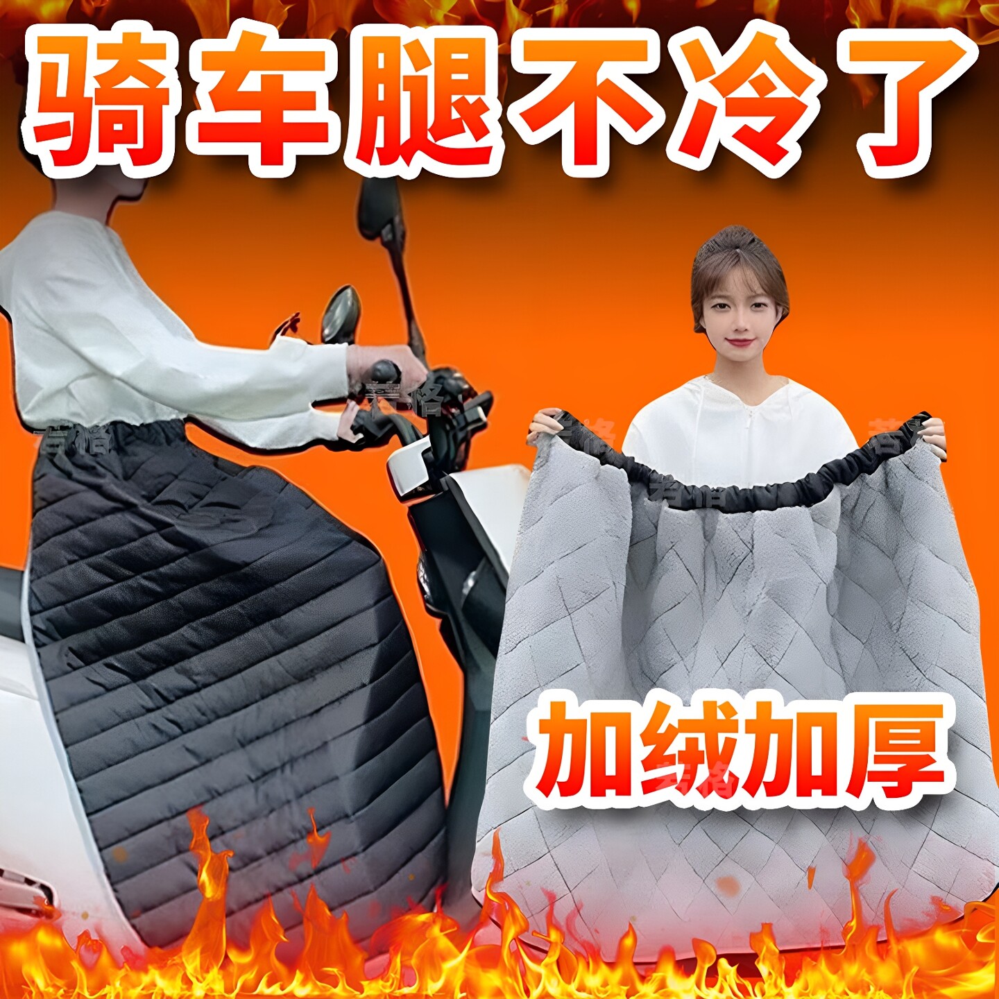 电动车护腿挡风裙冬季踏板摩托车加绒保暖挡风被护膝半身裙防寒女