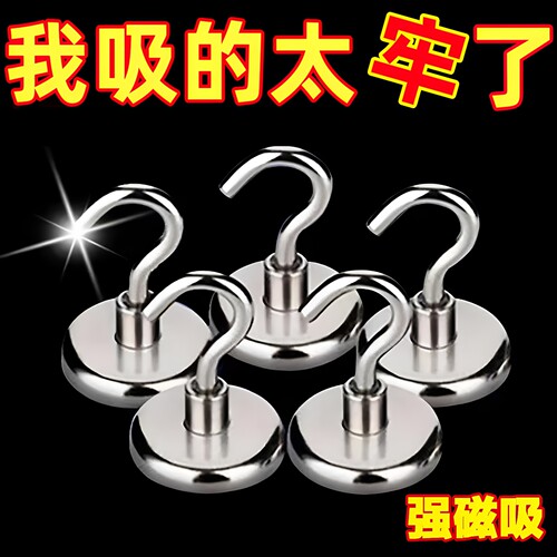强磁磁铁挂钩强力磁吸挂钩免打孔