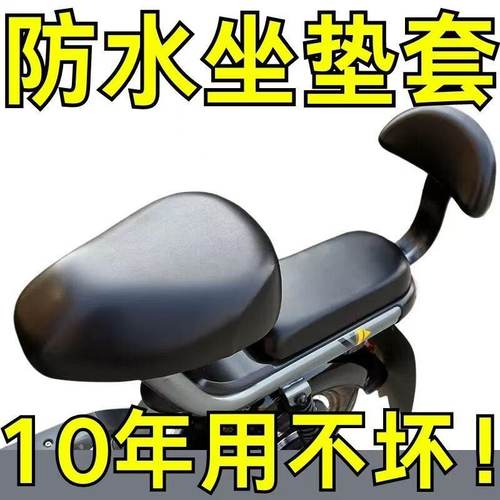 电动车座套防水防晒雅迪爱玛电动自行车坐垫套皮革防雨坐垫保护套