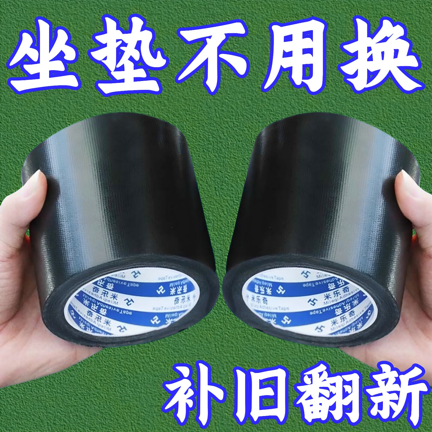 电动车坐垫皮革修补贴电瓶车摩托车座椅皮套修补自粘补洞皮贴补丁