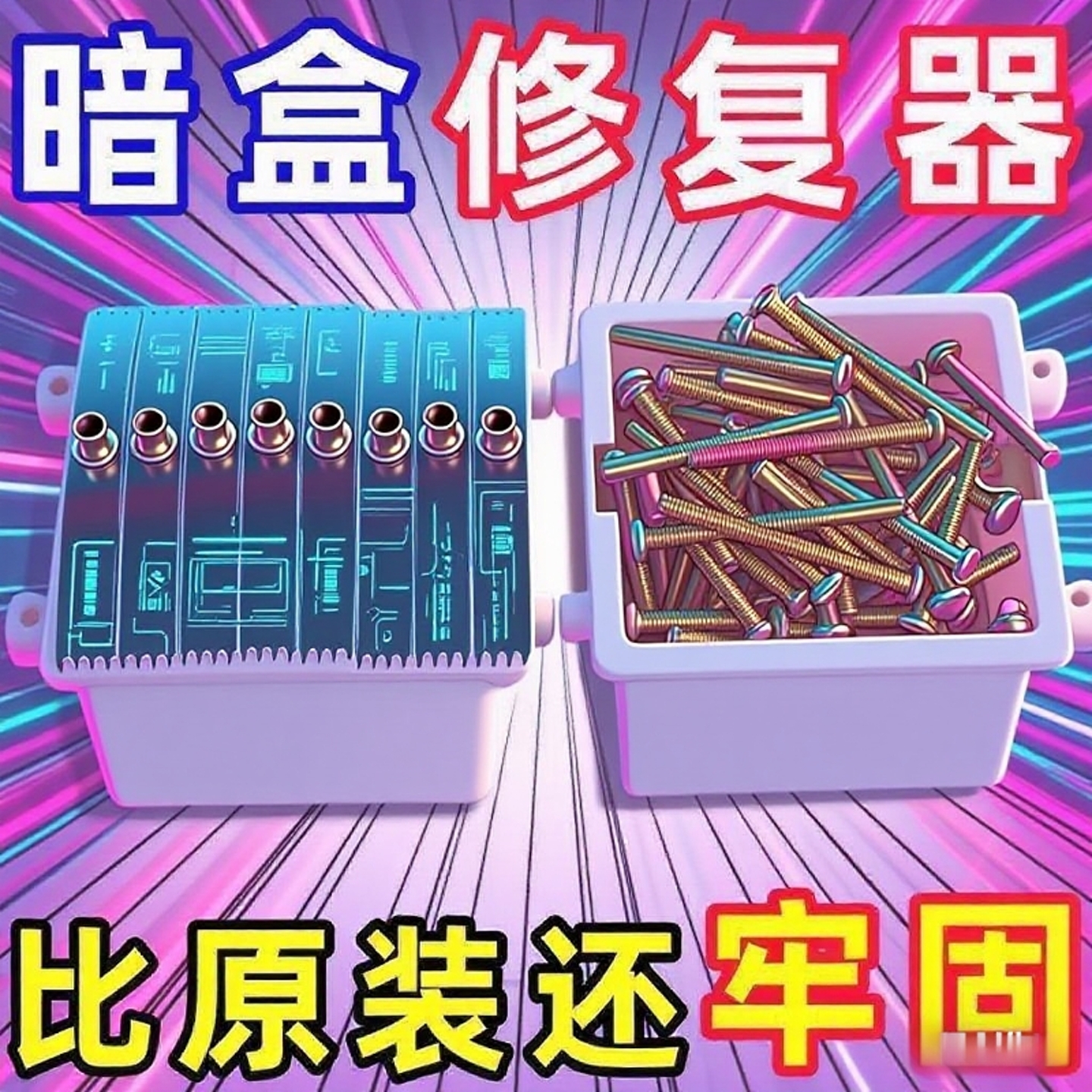 线盒修复器86型暗盒底盒开关插座修补工具通用万能固定器损坏修理