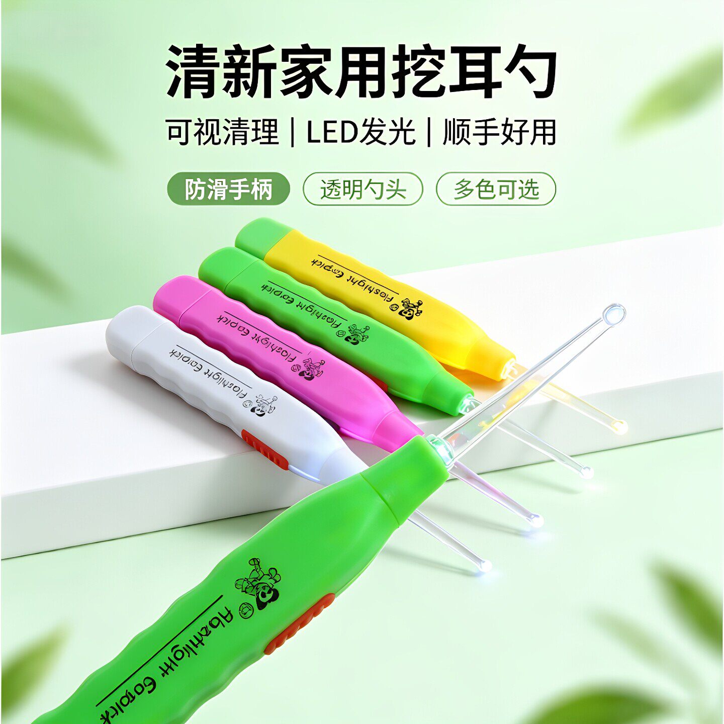 带灯发光挖耳勺耳扒采耳清洁器