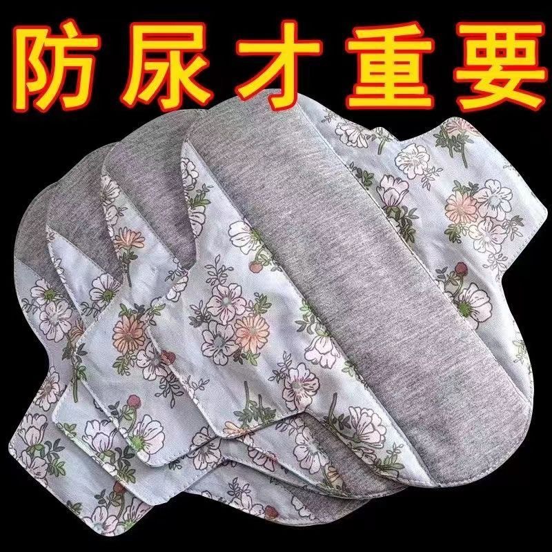 老人咳嗽失禁漏尿专用护垫