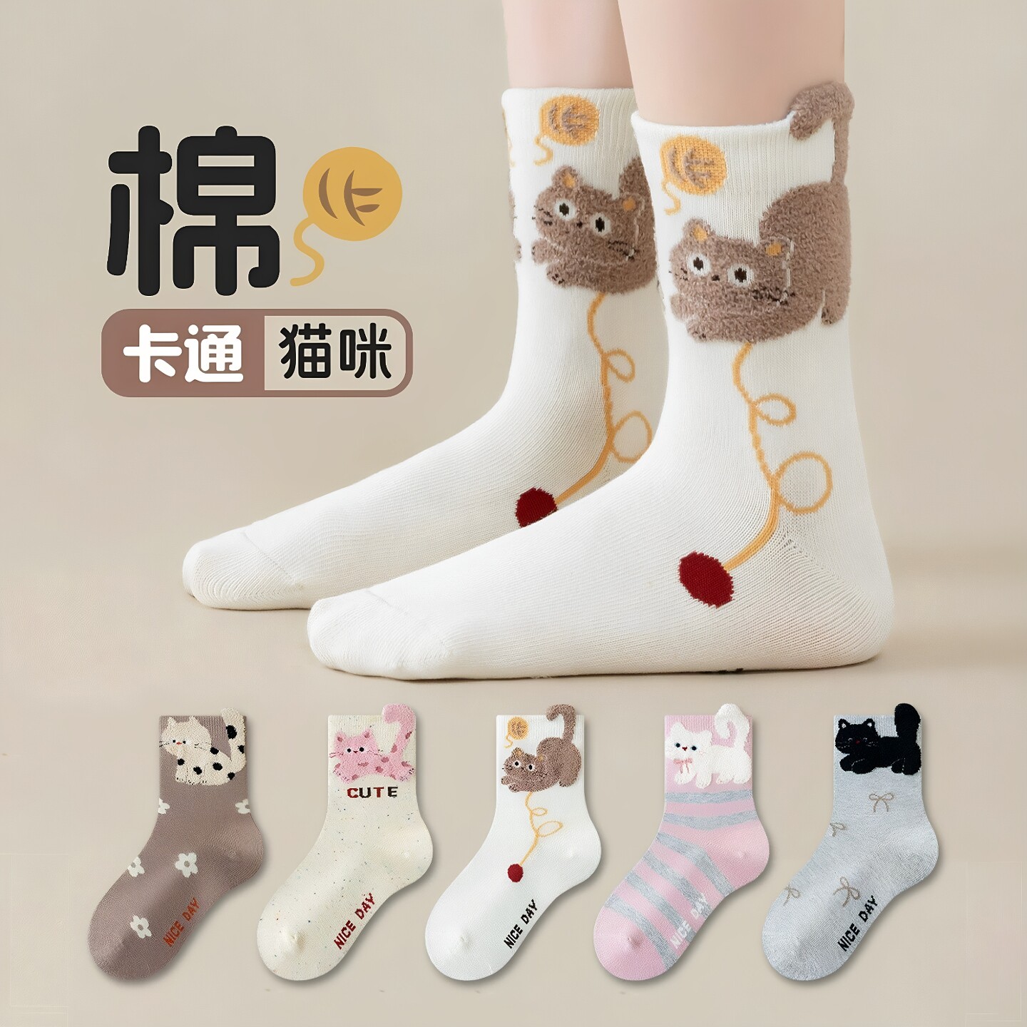 女童秋季卡通猫咪中筒棉袜无骨袜