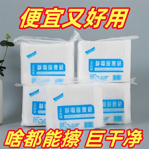 静电除尘布平板拖把替换布地板清
