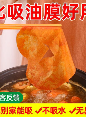 吸油纸食物专用汤用厨房喝汤煲汤滤油纸吸油布食用去油炖汤吸油膜