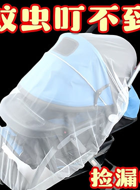 婴儿推车蚊帐全罩式通用型印花宝宝蚊账手推车加密网纱防蚊罩新品