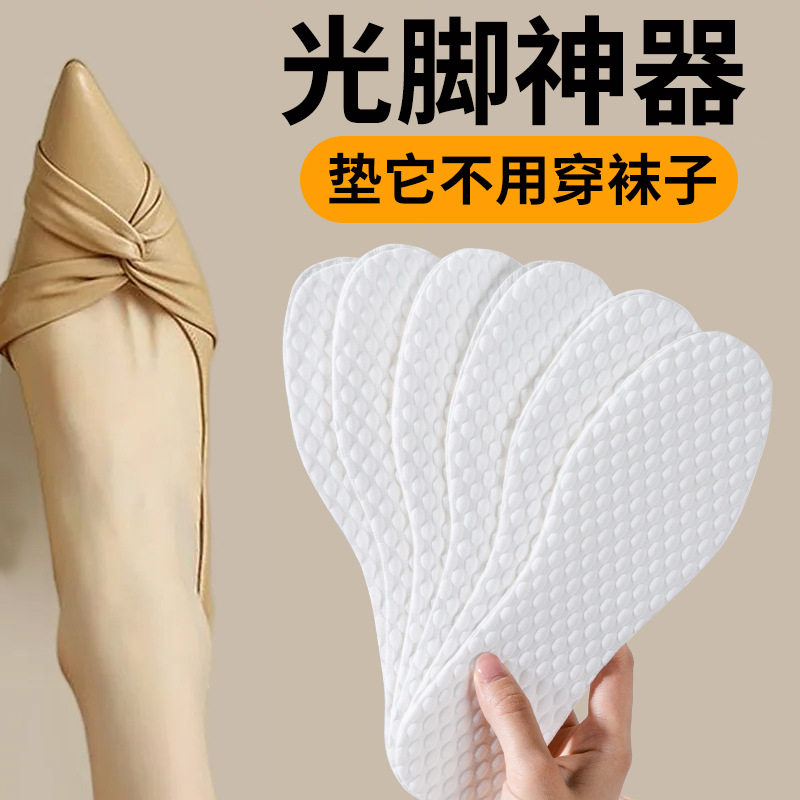 50双一次性鞋垫夏季光脚单鞋木浆吸汗防臭透气男女超薄防汗高跟鞋