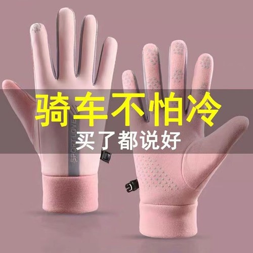 手套女秋冬季保暖五指可触屏运动男士骑行电动车户外跑步手套防水