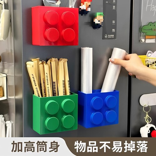 积木磁吸收纳盒笔筒白板笔置物架壁挂式厨房冰箱侧装饰吸管盒挂钩