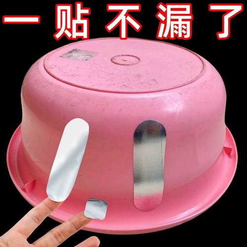 补锅补盆神器金属锅塑料盆修补贴加厚耐高温防水铝箔胶带补漏贴片