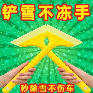车用除雪铲汽车除冰铲神器除霜铲玻璃除雪刮雪器刮霜板清雪铲用品