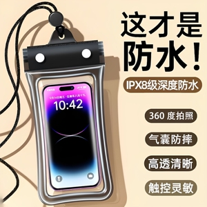 手机防水袋可触屏拍照游泳专用漂流装备高端海边带气囊大尺寸玩水