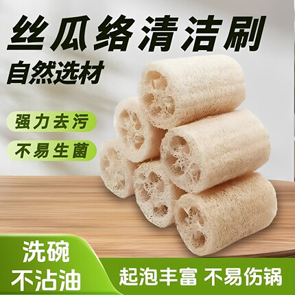 天然丝瓜络洗碗神器老丝瓜瓤洗碗布不沾油刷锅抹布百洁布厨房专用