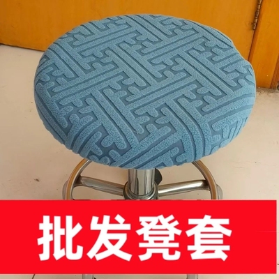 圆凳子套罩保护板凳椅子美容院小座套转椅吧台圆形布坐垫万能通用