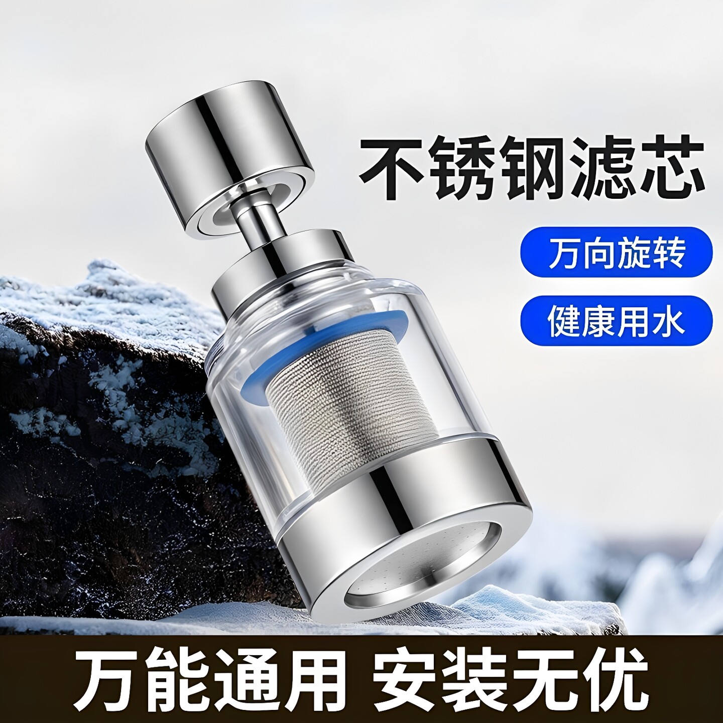 厨房水龙头延伸器防溅过滤净水