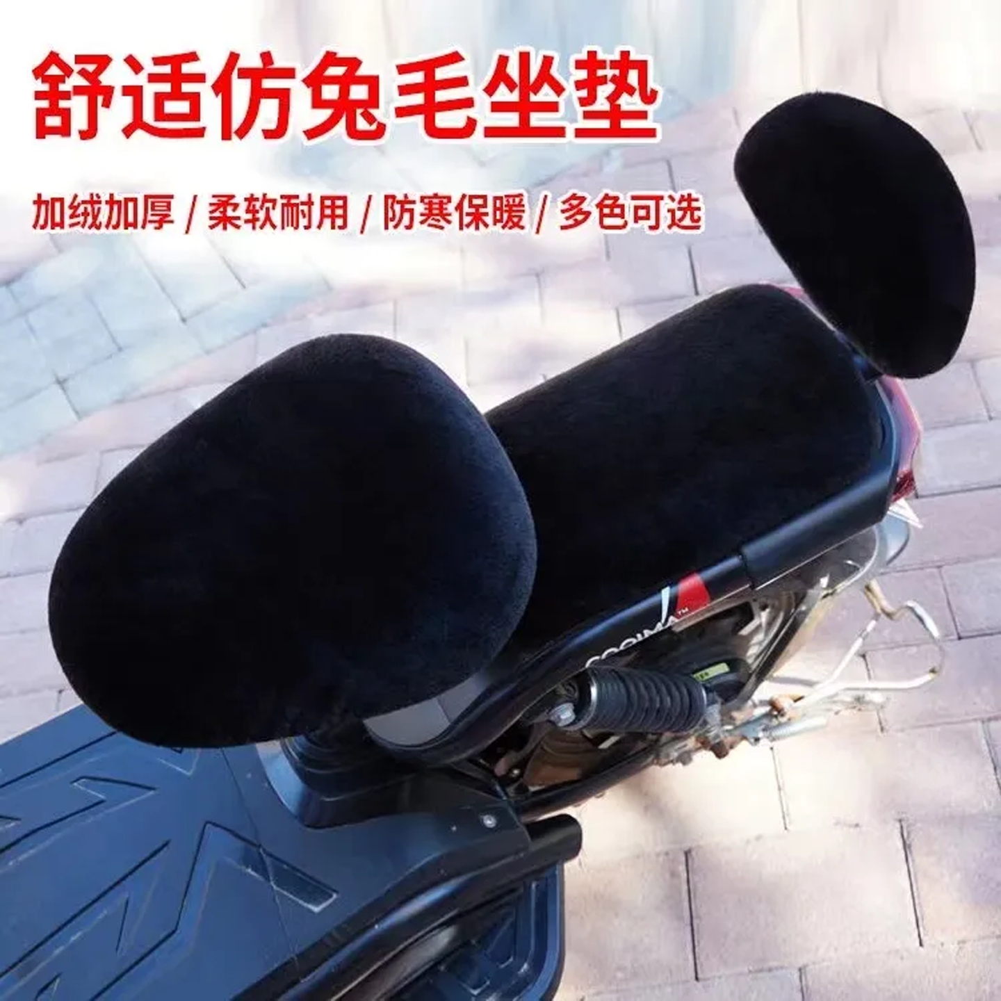 摩托车坐垫套电动车电摩踏板车冬季加厚毛绒保暖坐垫套电瓶车座套