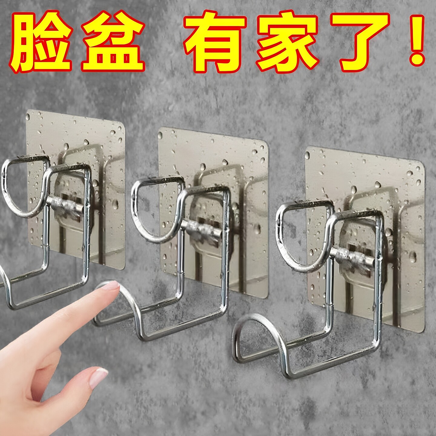 脸盆挂钩脸盆架免打孔卫生间壁挂浴室挂钩放脸盆挂架网红粘钩神器