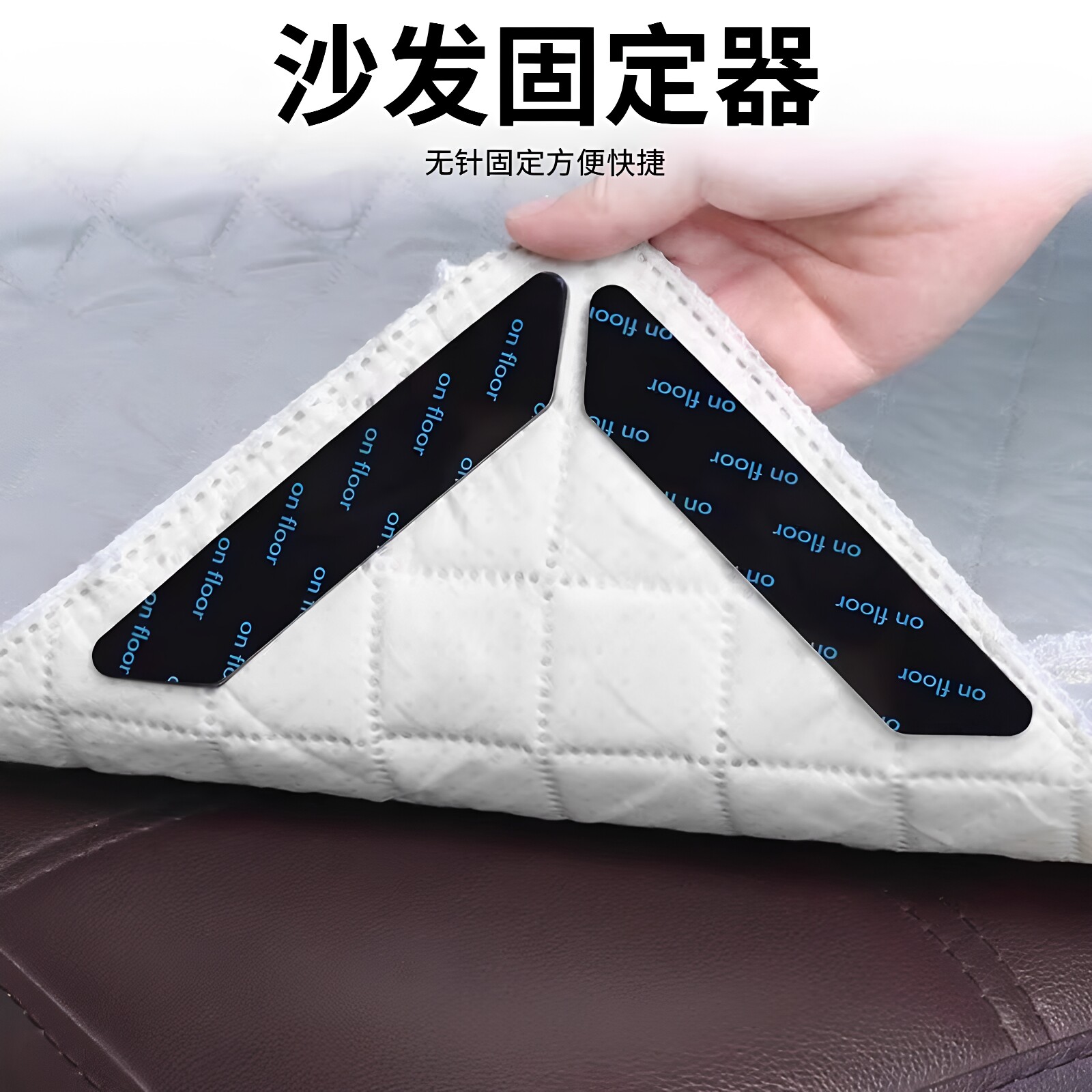 真皮沙发垫防滑固定布艺坐垫固定