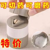 切药器碾药器分药盒切割药片研磨神器磨粉分割压碎药婴儿粉碎家用