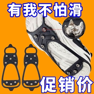 8齿冰爪防滑鞋套 户外成人男女登山雪地鞋钉冰抓鞋链路面防摔雪爪